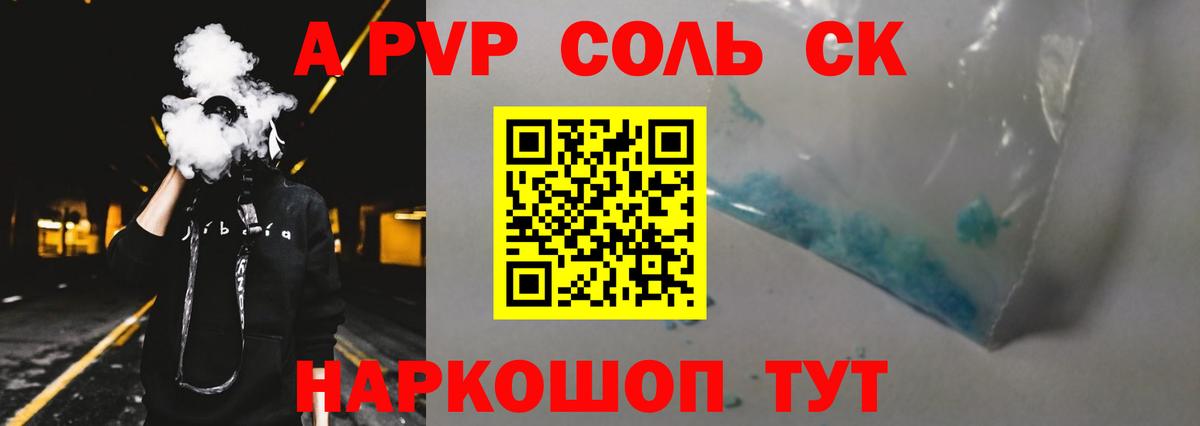 A PVP кристаллы Нарьян-Мар