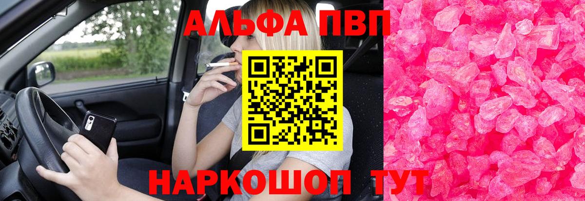 Нарьян-Мар  Альфа ПВП СК КРИС  где можно купить   A-PVP  Alfa_PVP мука  Вход с VPN 