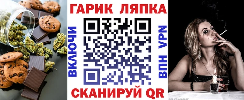 как найти закладки Нарьян-Мар Печенье с ТГК марихуана