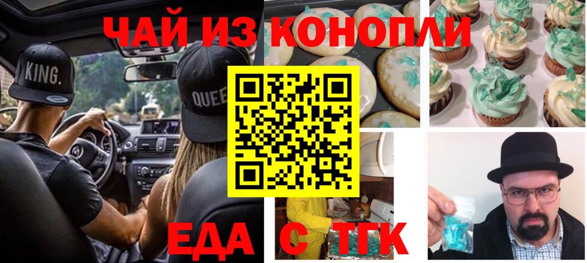 Cannafood марихуана  Нарьян-Мар 