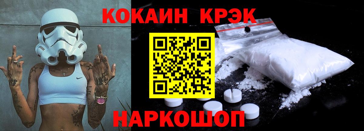 Cocaine  Вход с VPN  Нарьян-Мар  Кокаин VHQ 