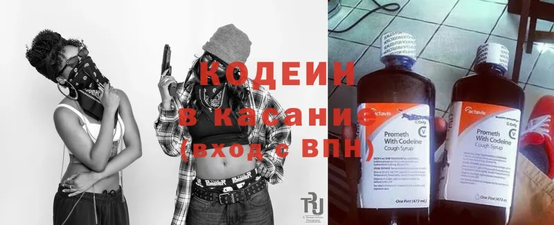 Кодеиновый сироп Lean Purple Drank  мега как зайти  Нарьян-Мар 