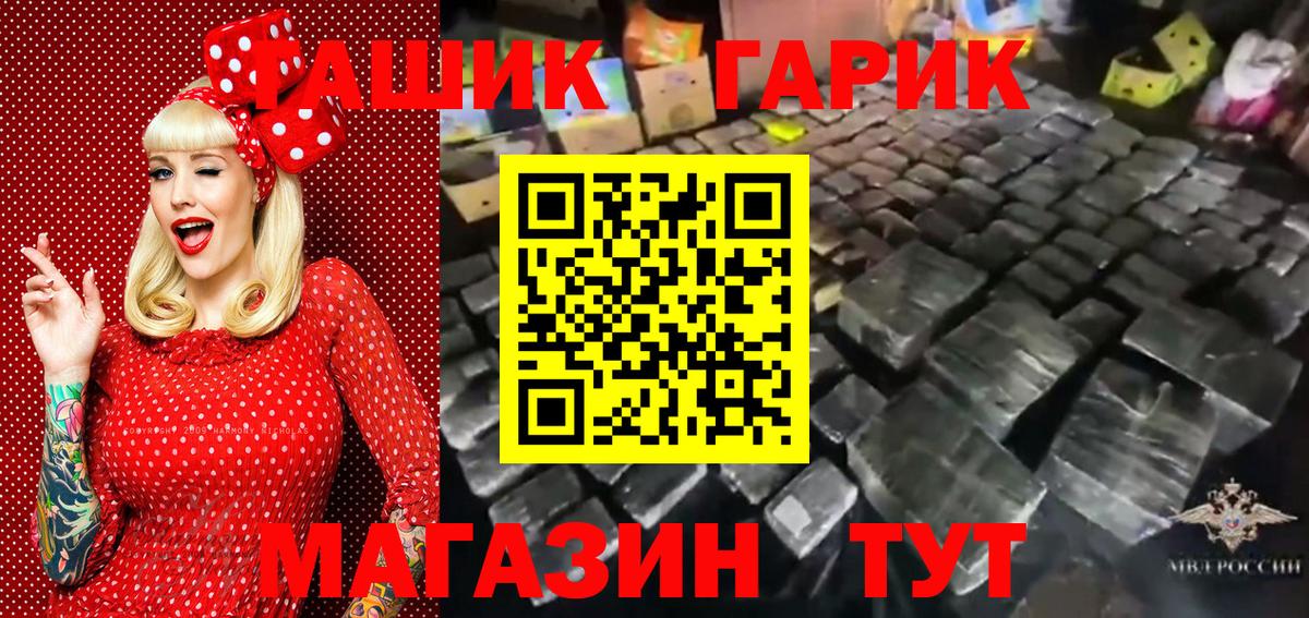 Гашиш Изолятор  ГАШИШ гашик  ГАШ  Нарьян-Мар 