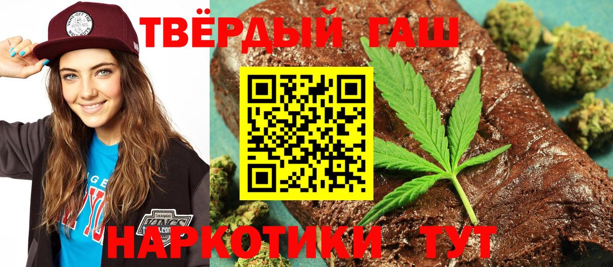 ГАШИШ VHQ  ГАШ гарик  ГАШ  Вход с VPN  купить наркотики сайты  Нарьян-Мар 