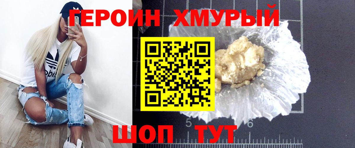 ГЕРОИН Афган Нарьян-Мар
