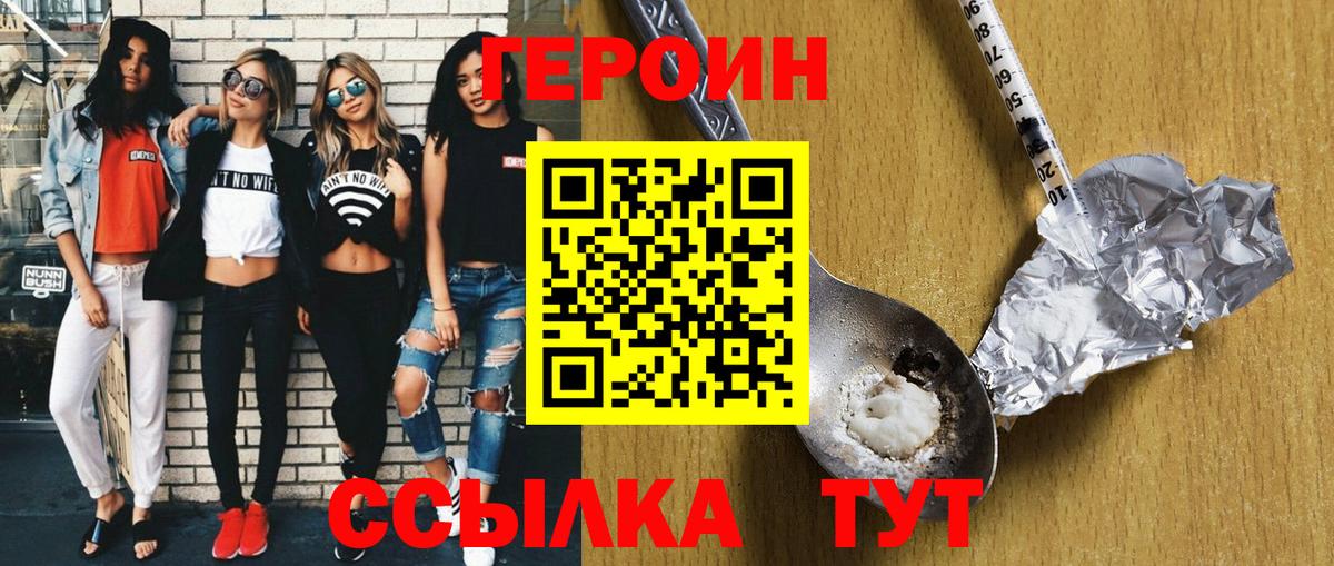 Нарьян-Мар  Героин гречка  Героин  Вход с VPN 