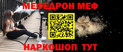 мефедрон мука Волгодонск