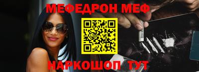 мефедрон мука Волгодонск