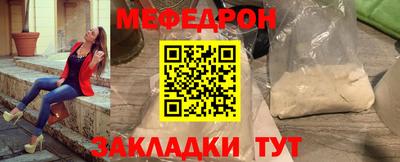 мефедрон мука Волгодонск