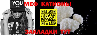 мефедрон мука Волгодонск