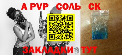 скорость Бийск