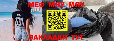 мефедрон мука Волгодонск