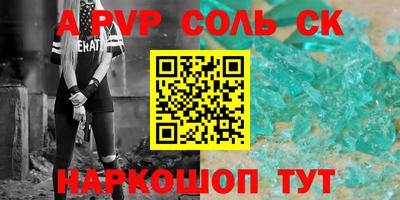 каннабис Беслан