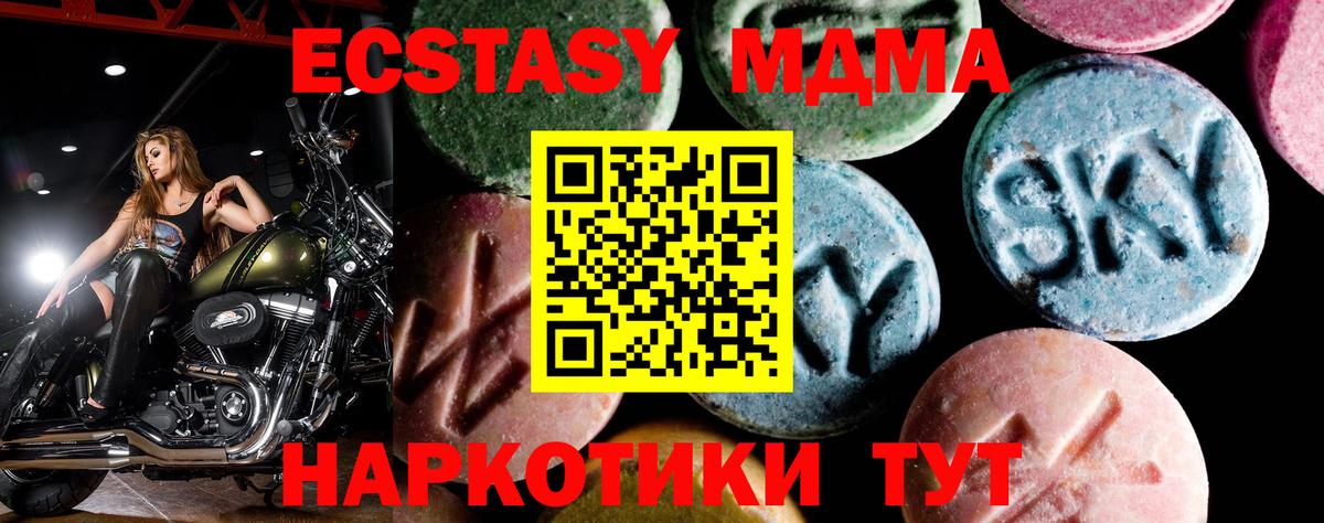 MDMA  Вход с VPN  МДМА кристаллы  Нарьян-Мар  МДМА молли 