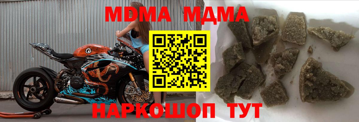 MDMA crystal Нарьян-Мар