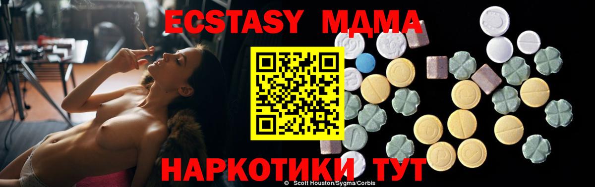 MDMA молли Нарьян-Мар