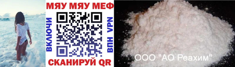 МЯУ-МЯУ мука  как найти закладки  Нарьян-Мар 