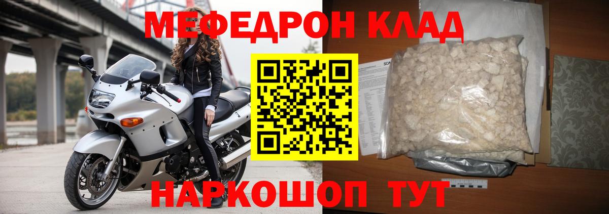 Мефедрон мука Нарьян-Мар