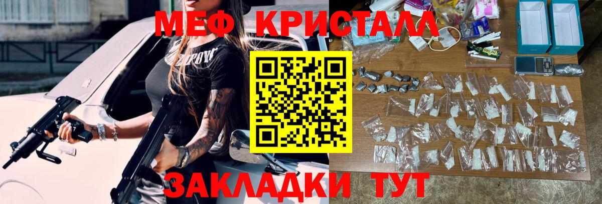 МЯУ-МЯУ  МЯУ-МЯУ mephedrone  Вход с VPN  Нарьян-Мар 