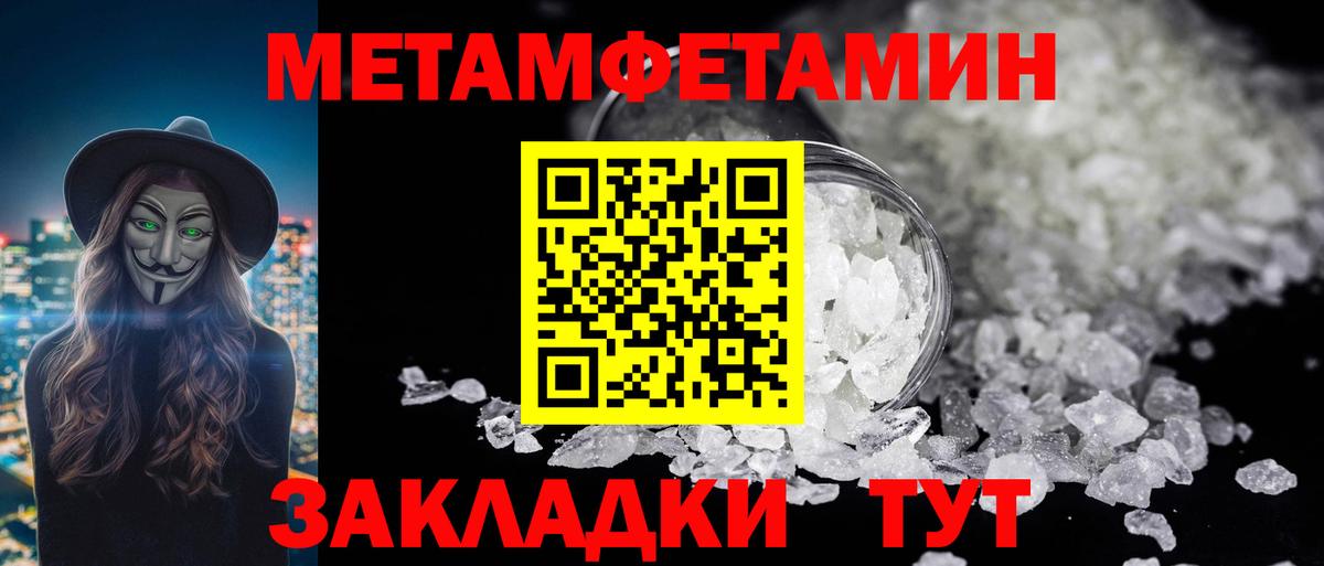 МЕТАМФЕТАМИН Methamphetamine Нарьян-Мар