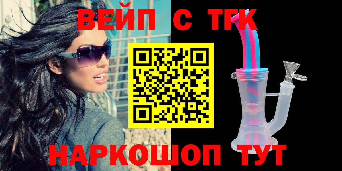 Дистиллят ТГК жижа  Вход с VPN  Нарьян-Мар 