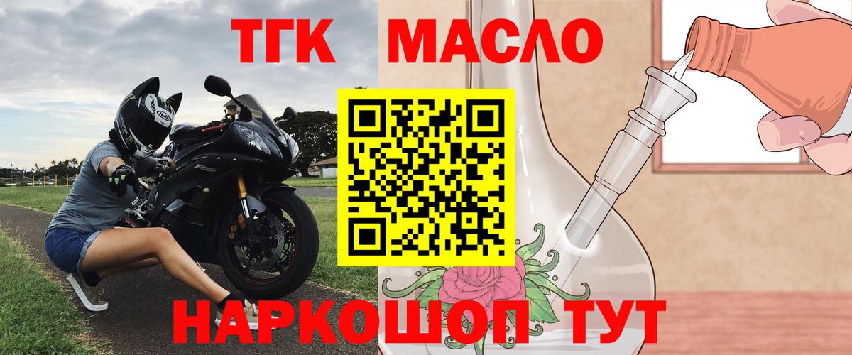 ТГК жижа  продажа наркотиков  Нарьян-Мар 