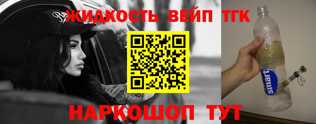 Дистиллят ТГК концентрат Нарьян-Мар